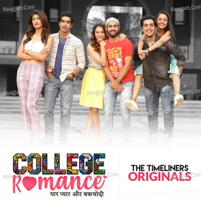 College Romance: Season 1 (Music from the Series) Poster