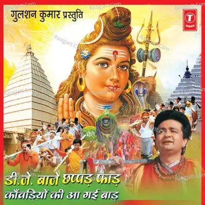 Kanwar Lekar Main Pehli Baar Aaya Hoon Poster