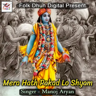 Mera Hath Pakad Lo Shyam Cover
