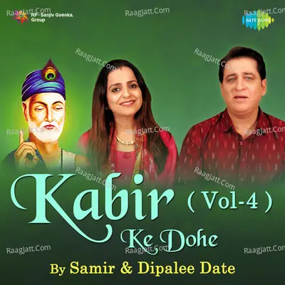 Kabir Ke Dohe Vol-4 Cover
