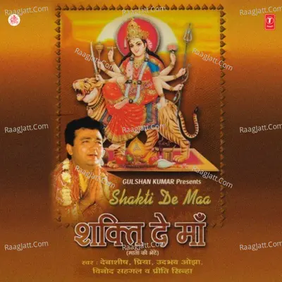 Shakti De Maa ( On Track) Poster