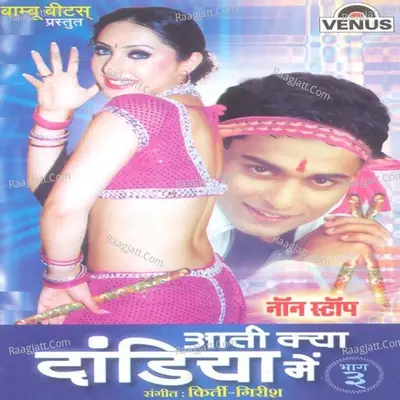 Aati Kya Dandiya- Part- 3- Non-Stop Poster