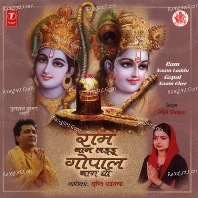 Ram Naam Laddu Gopal Naam Ghee - Tripti Shakya
