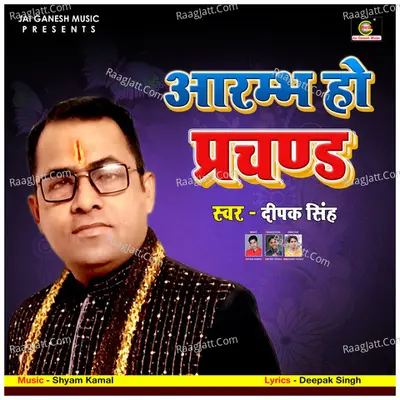 Arambh Ho Prachand Ye Than Lo