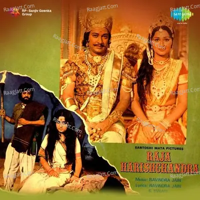 Raja Harishchandra - Hemlata