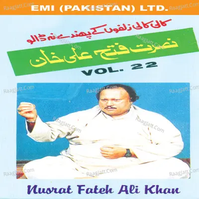 Nusrat Fateh Ali Khan  Vol -22 Poster