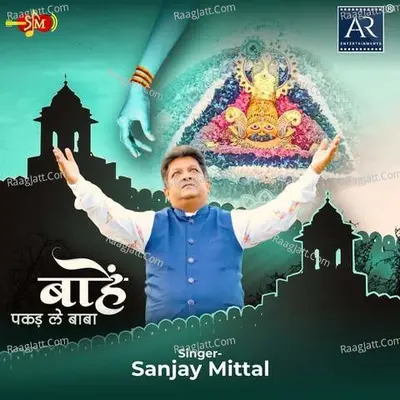 Bahein Pakadle Baba Cover