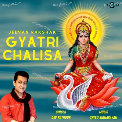 Jeevan Rakshak - Gyatri Chalisa Cover