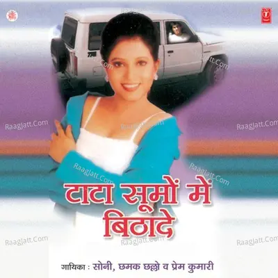 Tata Sumo Mein Bithade -Rasiya Poster