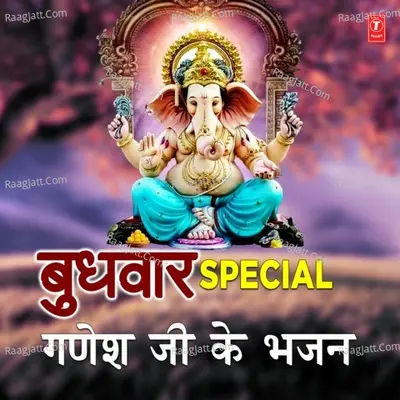 Budhwar Special Ganesh Ji Ke Bhajans Cover