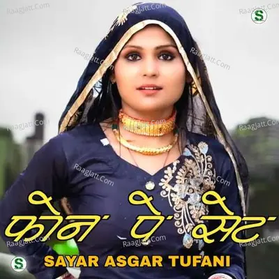 Fone Pe Set Poster