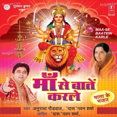 Maa Se Baatein Kar Le Poster