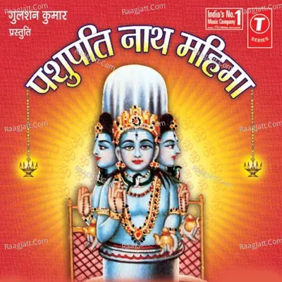 Pashupatinath Mahima Poster