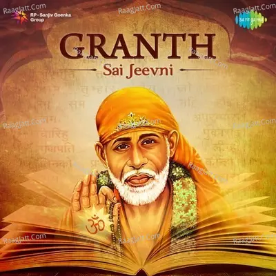 Granth - Sai Jeevni - Shailendra Anand Bharti