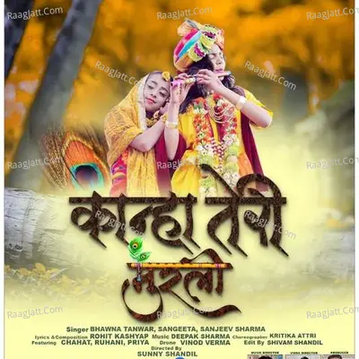 Kanha Teri Murali Cover