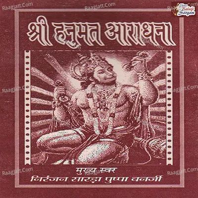 Shree Hanumat Aradhana Poster