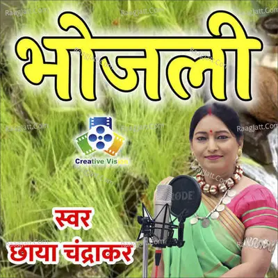 Bhojli Cover