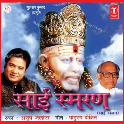 Sai Smaran - Anup Jalota