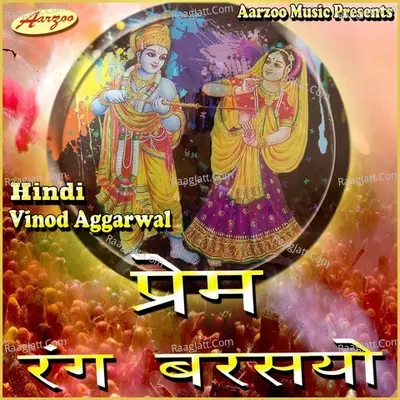 Prem Rang Barsyo - Vinod Aggarwal