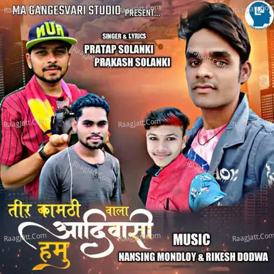 Tir Kamathi Vala Aadivasi Hamu Cover