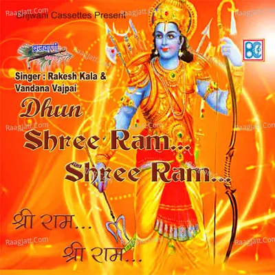 Ram (Dhun) - Rakesh Kala