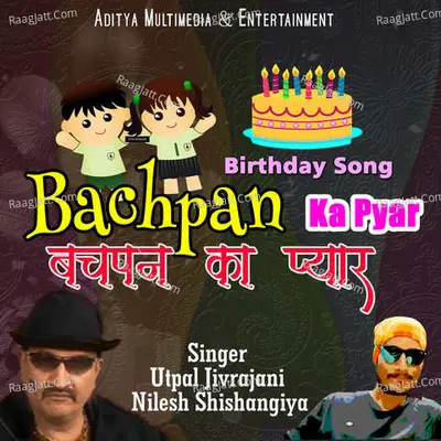 Bachpan Ka Pyar-Birthday Song