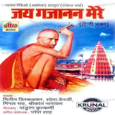 Jay Gajanan Mere Poster