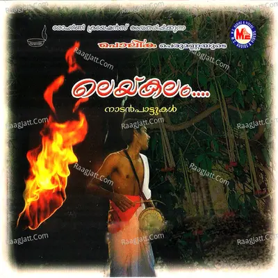 Laikalam Poster