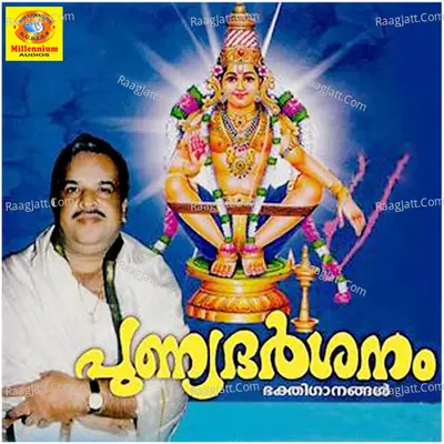 Punnya Darshanam - P. Jayachandran