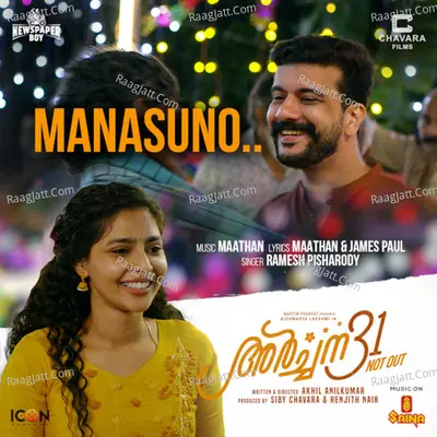 Manasuno (From "Archana 31 Not Out") Cover
