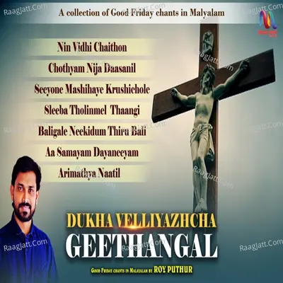 Dukha Velliyazhcha Geethangal Poster