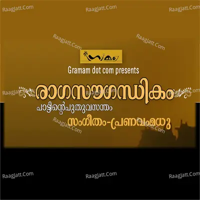Raga Sougandhikam - Pranavam Madhu