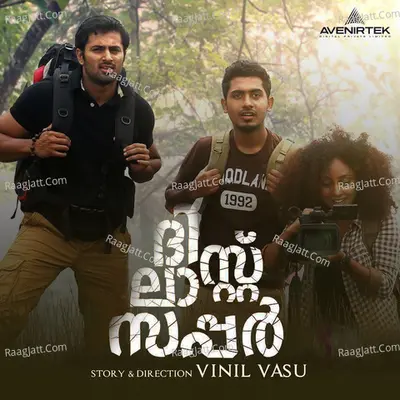 The Last Supper (Original Motion Picture Soundtrack) - Gopi Sundar