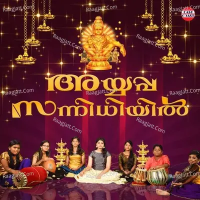 Ayyappa Sannidhiyil Poster