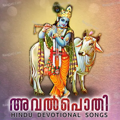 Avalpothi Poster