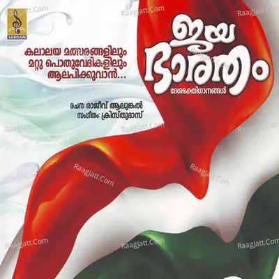 Jaya Bharatham Poster