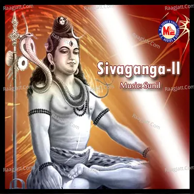 Sivaganga, Vol. 2 - N. R. Mini