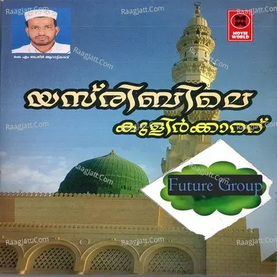 Yasiribile Kulirkaatu - Fahad