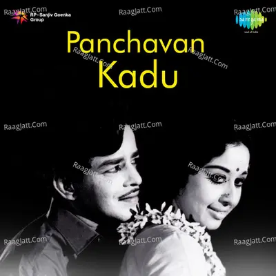 Panchavan Kadu - P. Susheela