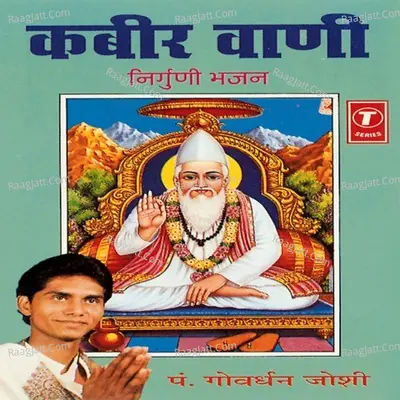 Kabir Waani Poster