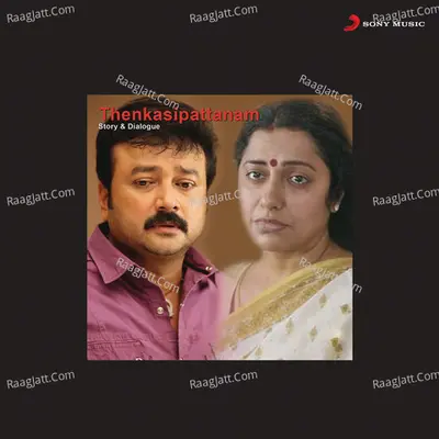 Thenkasipattanam-Story & Dialogue