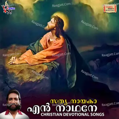 Sathyanaayaka En Naadhane Poster