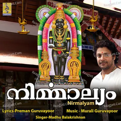 Nirmalyam - Madhu Balakrishna