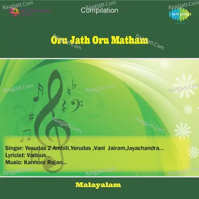 Oru Jath Oru Matham - K J Yesudas