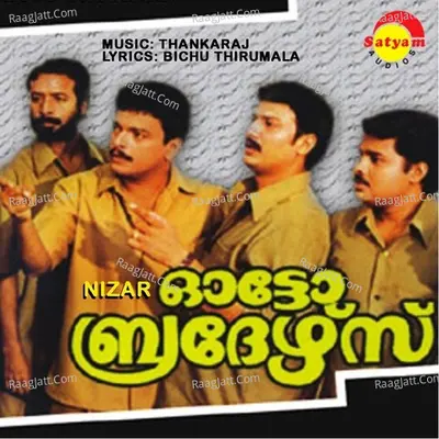 Niramanassu (From "Auto Brothers")