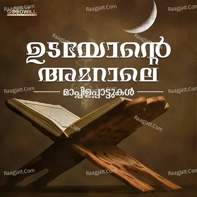 Udayonte Amaraale Poster