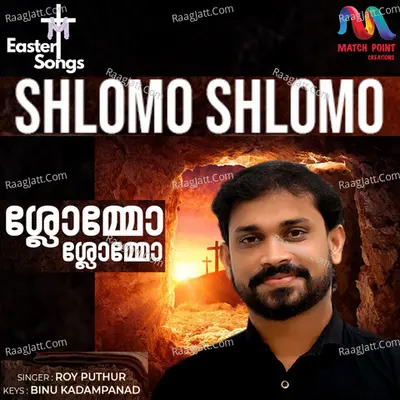 Shlomo Shlomo - Single