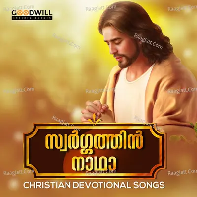 Swargathin Nadha - Anoop Antony Kothamangalam