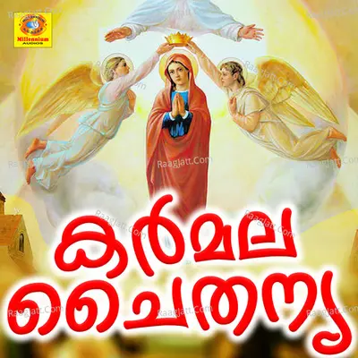 Karmala Chaithanya - Sunny Sebastion