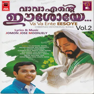 Vava Ente Eshoye Vol 2 Poster
